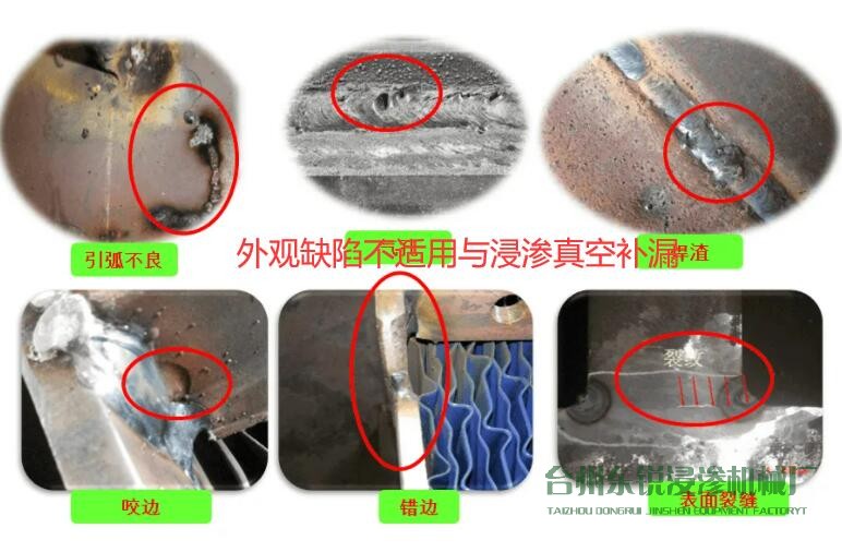 片面來(lái)講是不隱藏工件外觀(guān)缺陷的處理都可以采用浸滲處理